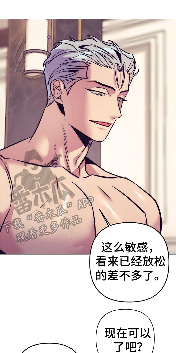 《多人派对》漫画最新章节第40章：天使契约：很可爱免费下拉式在线观看章节第【6】张图片