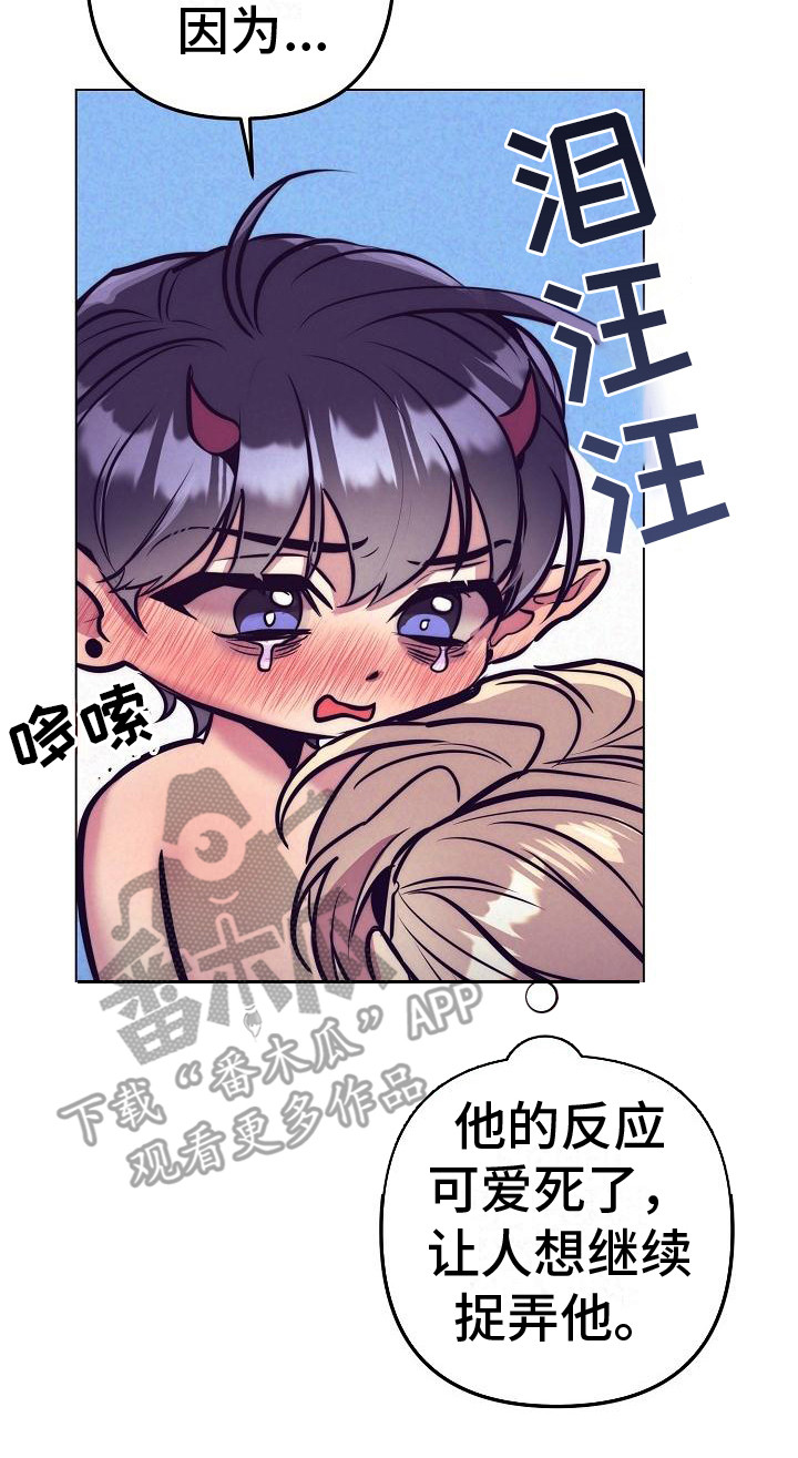 《多人派对》漫画最新章节第40章：天使契约：很可爱免费下拉式在线观看章节第【9】张图片