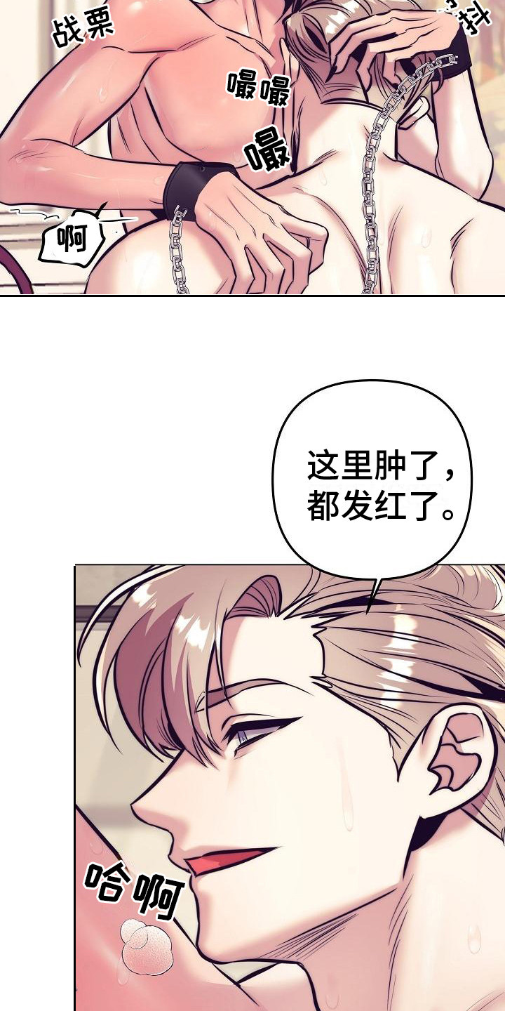 《多人派对》漫画最新章节第40章：天使契约：很可爱免费下拉式在线观看章节第【13】张图片