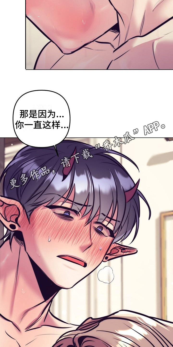 《多人派对》漫画最新章节第40章：天使契约：很可爱免费下拉式在线观看章节第【12】张图片