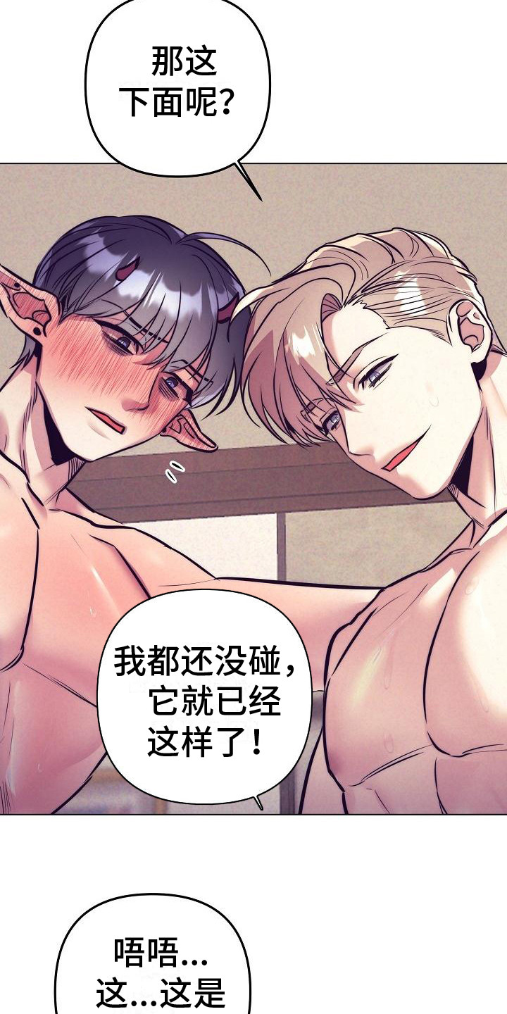 《多人派对》漫画最新章节第40章：天使契约：很可爱免费下拉式在线观看章节第【10】张图片