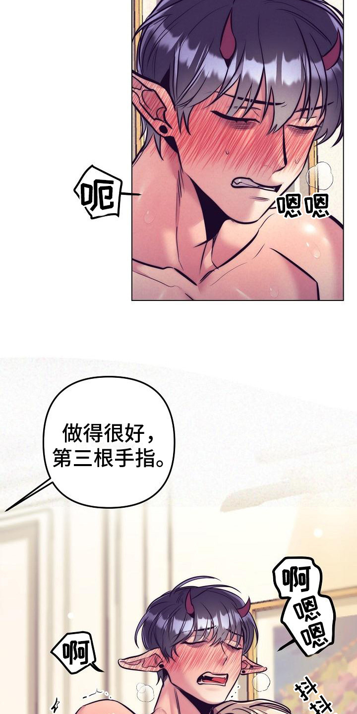 《多人派对》漫画最新章节第40章：天使契约：很可爱免费下拉式在线观看章节第【14】张图片