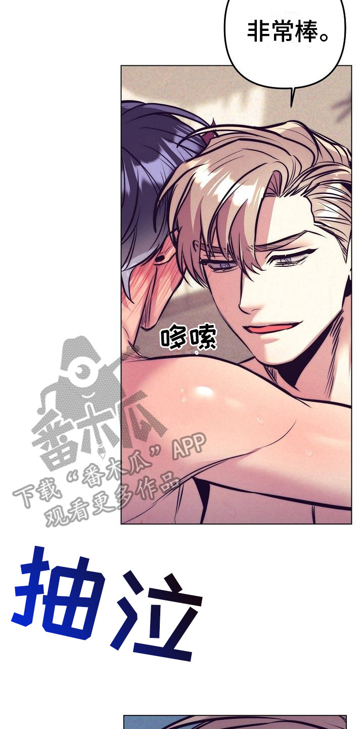 《多人派对》漫画最新章节第41章：天使契约：委屈免费下拉式在线观看章节第【24】张图片