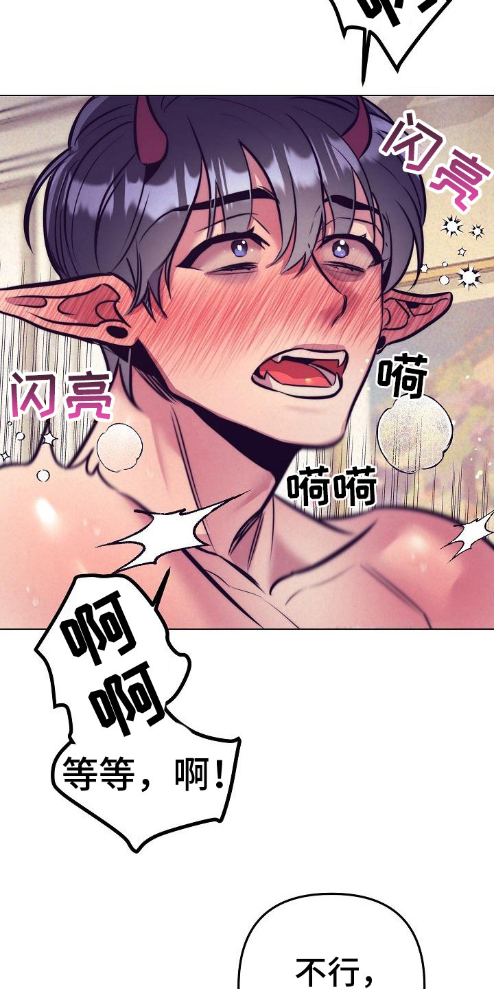 《多人派对》漫画最新章节第41章：天使契约：委屈免费下拉式在线观看章节第【4】张图片