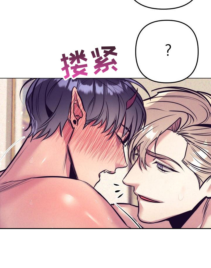 《多人派对》漫画最新章节第41章：天使契约：委屈免费下拉式在线观看章节第【10】张图片