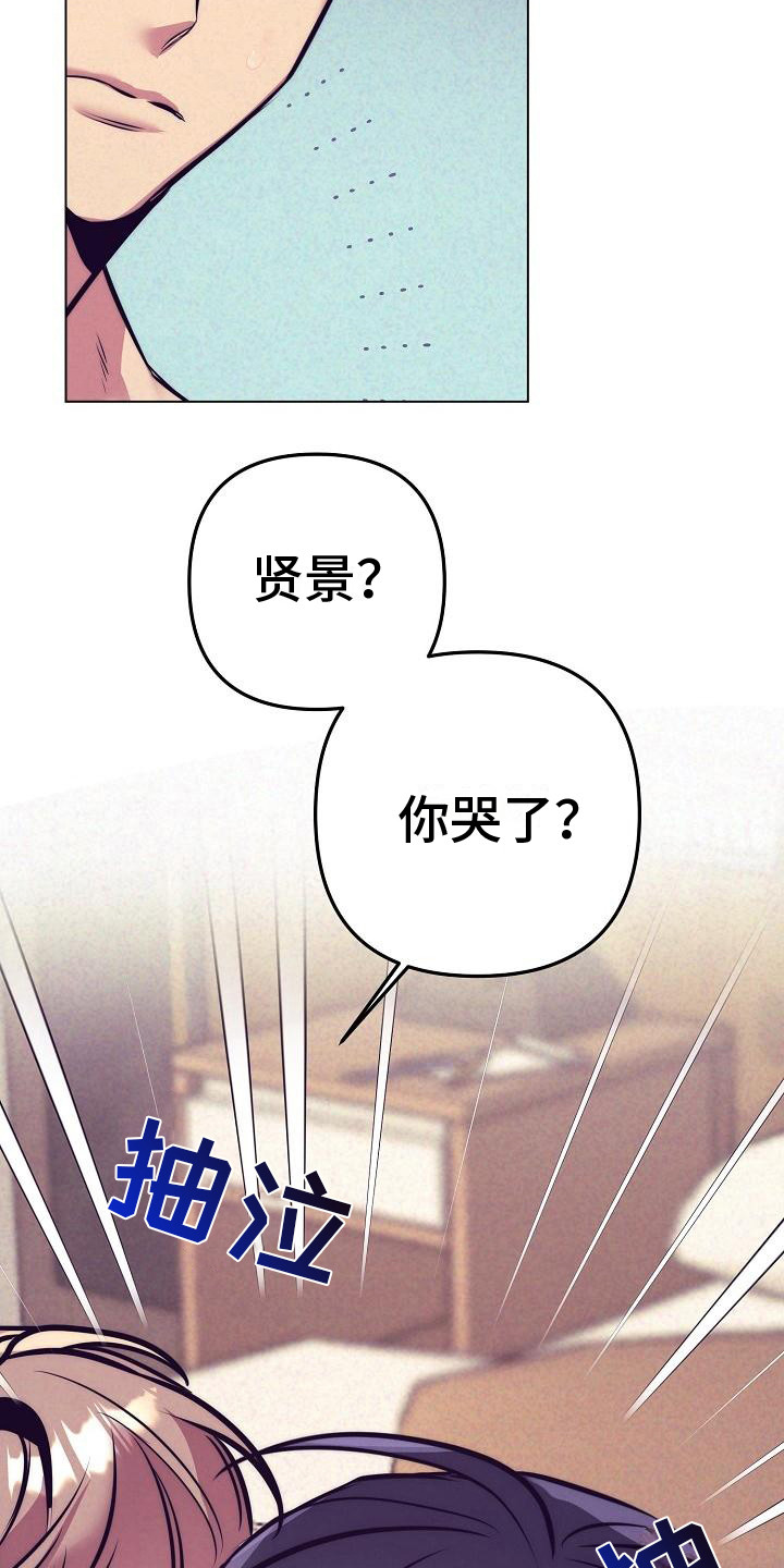 《多人派对》漫画最新章节第41章：天使契约：委屈免费下拉式在线观看章节第【22】张图片