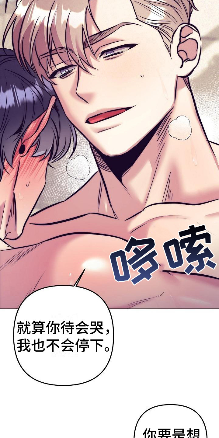 《多人派对》漫画最新章节第41章：天使契约：委屈免费下拉式在线观看章节第【7】张图片