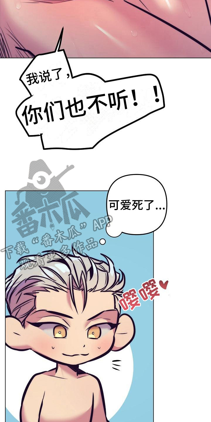 《多人派对》漫画最新章节第41章：天使契约：委屈免费下拉式在线观看章节第【18】张图片