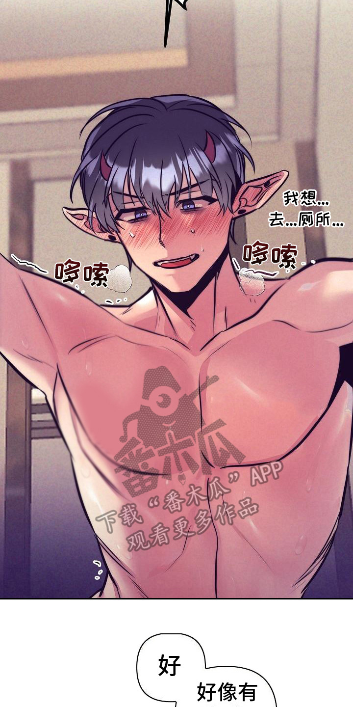 《多人派对》漫画最新章节第41章：天使契约：委屈免费下拉式在线观看章节第【2】张图片