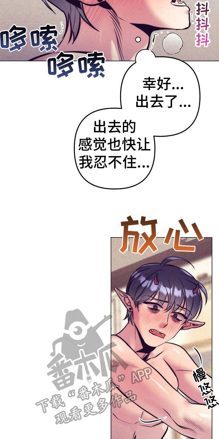 《多人派对》漫画最新章节第42章：天使契约：坚持一下免费下拉式在线观看章节第【21】张图片