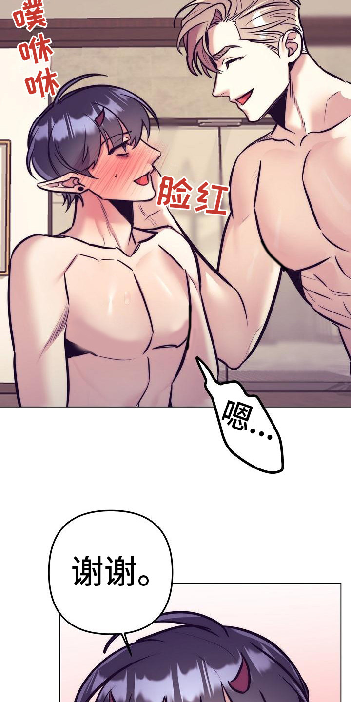 《多人派对》漫画最新章节第43章：天使契约：晕倒免费下拉式在线观看章节第【18】张图片