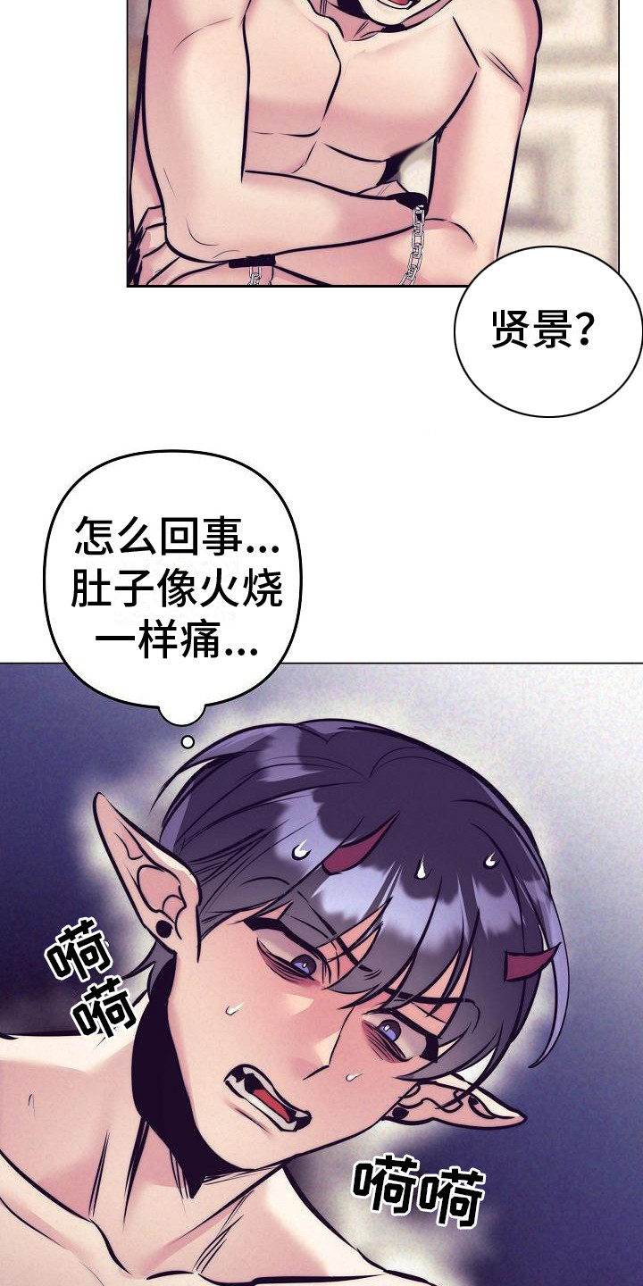 《多人派对》漫画最新章节第43章：天使契约：晕倒免费下拉式在线观看章节第【6】张图片