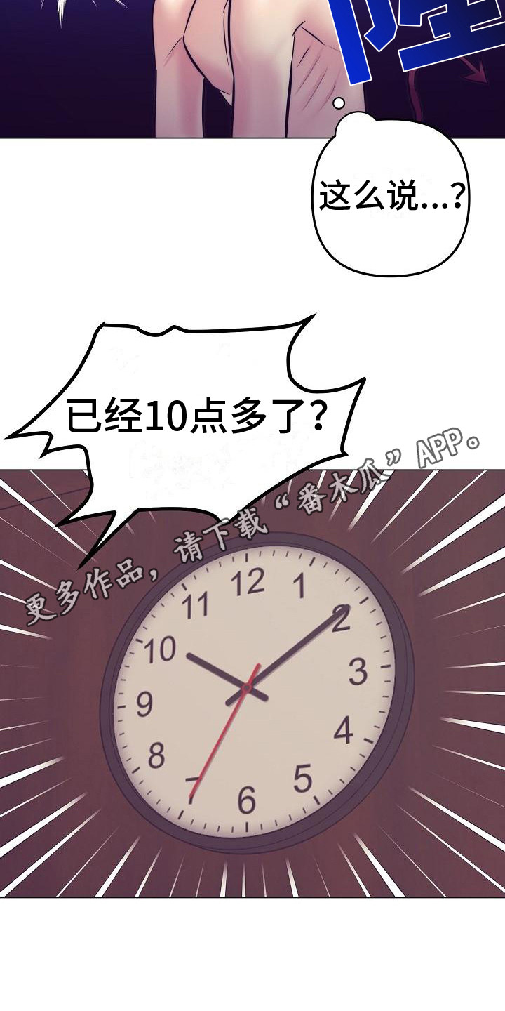 《多人派对》漫画最新章节第43章：天使契约：晕倒免费下拉式在线观看章节第【16】张图片