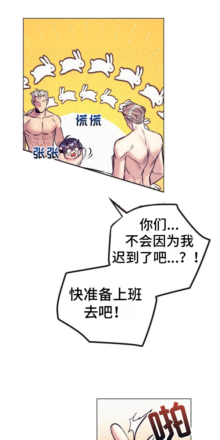 《多人派对》漫画最新章节第43章：天使契约：晕倒免费下拉式在线观看章节第【15】张图片