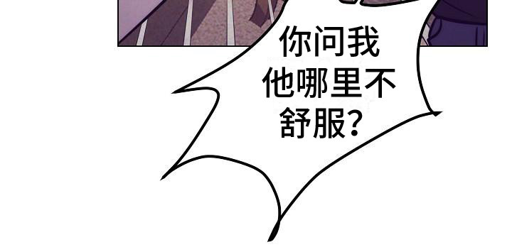 《多人派对》漫画最新章节第44章：天使契约：恶魔医生免费下拉式在线观看章节第【19】张图片