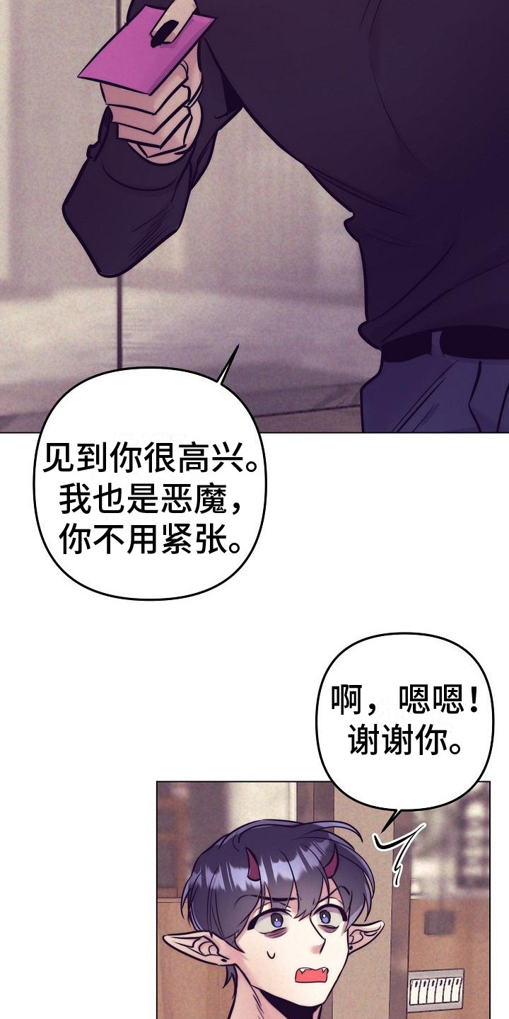 《多人派对》漫画最新章节第44章：天使契约：恶魔医生免费下拉式在线观看章节第【6】张图片