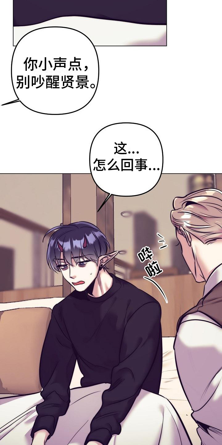 《多人派对》漫画最新章节第44章：天使契约：恶魔医生免费下拉式在线观看章节第【16】张图片