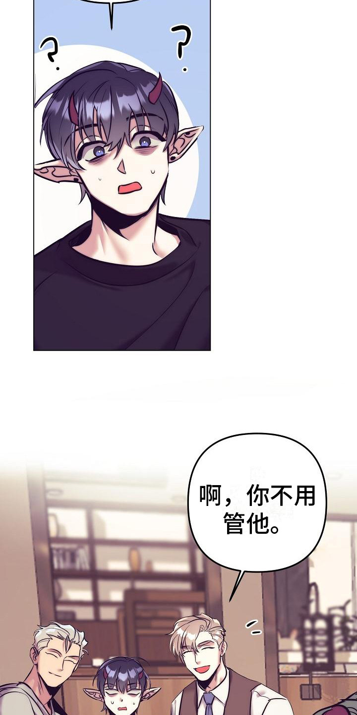 《多人派对》漫画最新章节第44章：天使契约：恶魔医生免费下拉式在线观看章节第【9】张图片