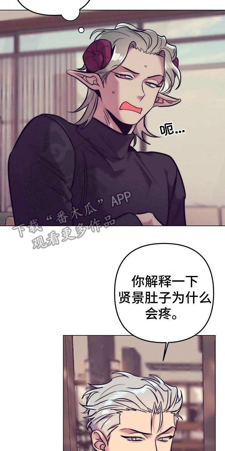 《多人派对》漫画最新章节第44章：天使契约：恶魔医生免费下拉式在线观看章节第【2】张图片