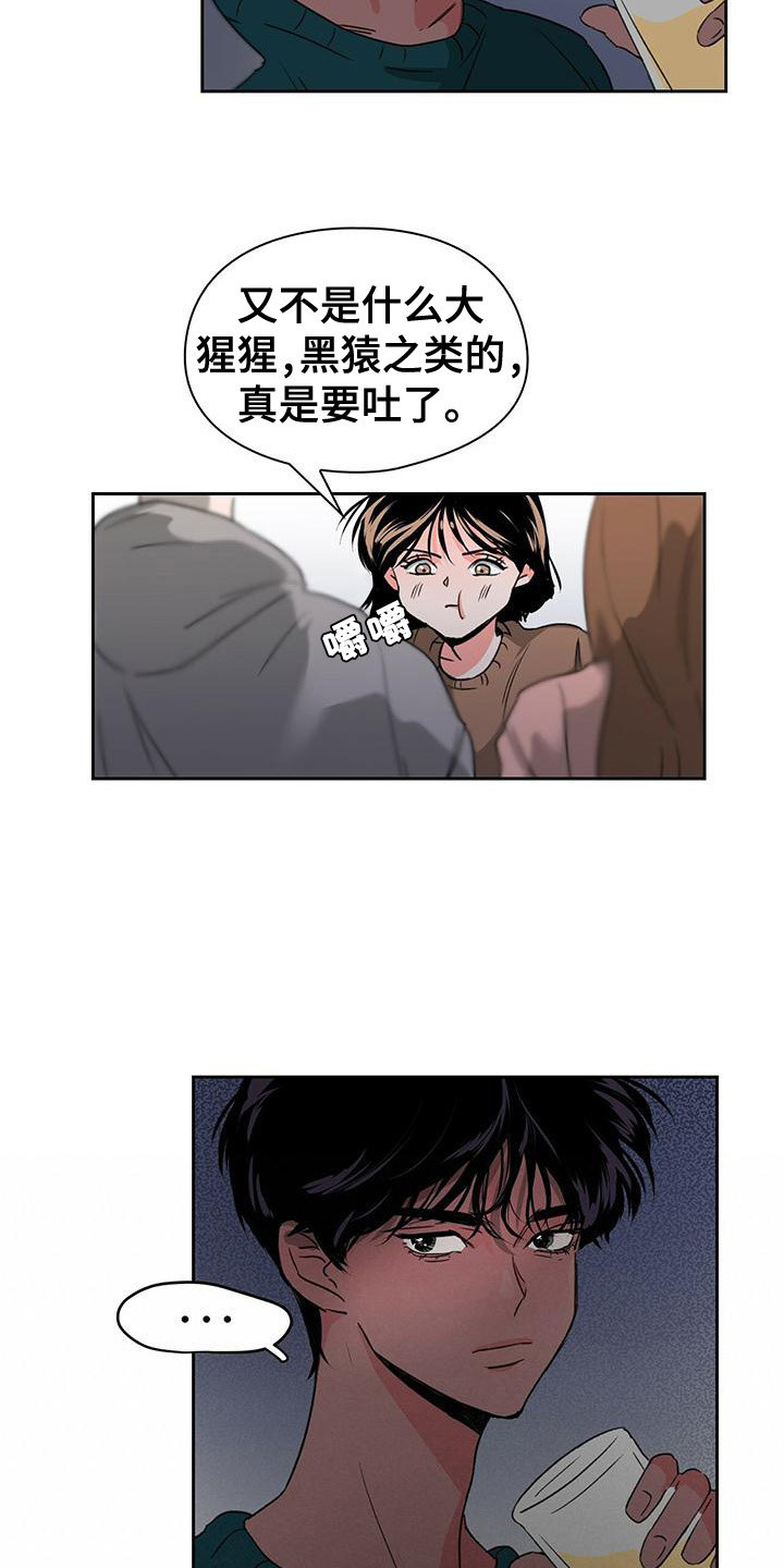 《毛茸茸奇遇》漫画最新章节第1章：喝醉了免费下拉式在线观看章节第【3】张图片