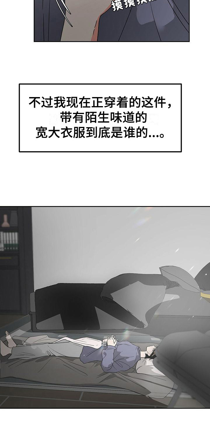 《毛茸茸奇遇》漫画最新章节第2章：陌生房间免费下拉式在线观看章节第【4】张图片