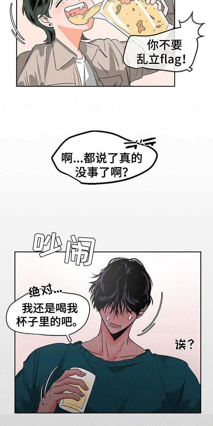 《毛茸茸奇遇》漫画最新章节第2章：陌生房间免费下拉式在线观看章节第【14】张图片