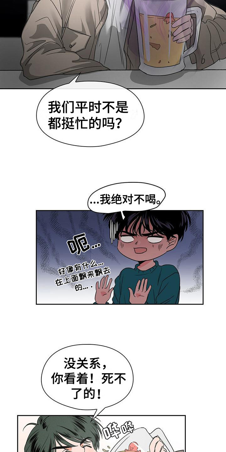 《毛茸茸奇遇》漫画最新章节第2章：陌生房间免费下拉式在线观看章节第【15】张图片