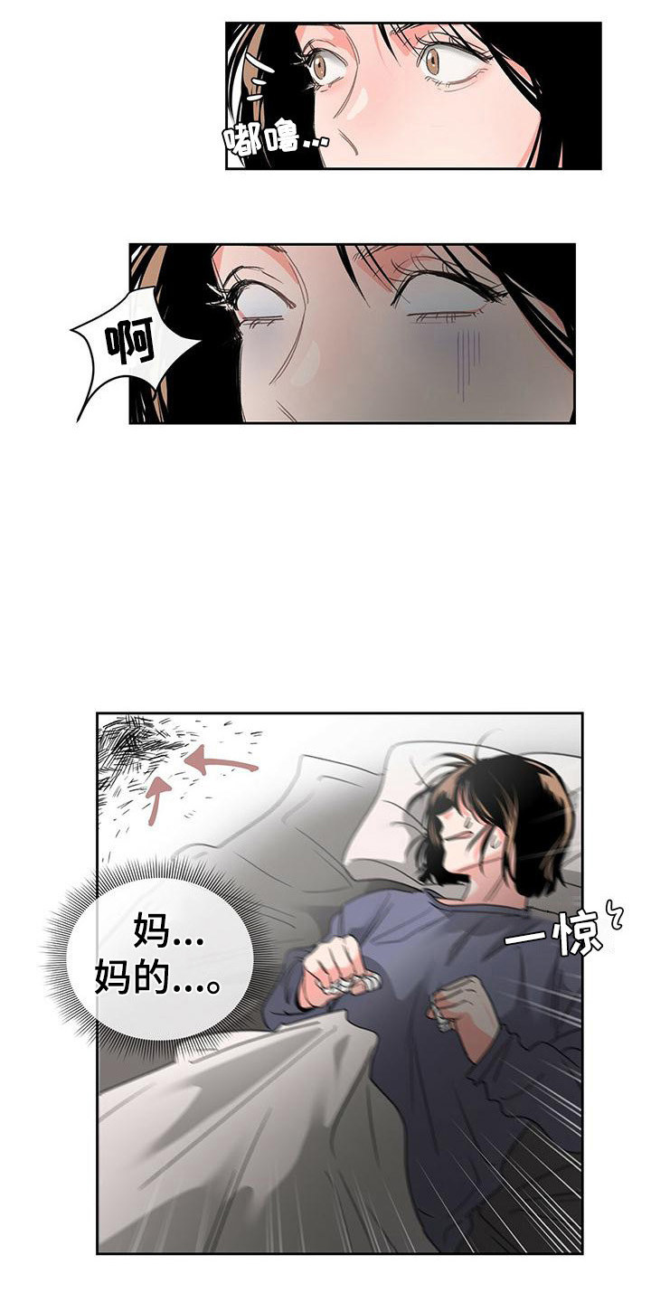 《毛茸茸奇遇》漫画最新章节第2章：陌生房间免费下拉式在线观看章节第【2】张图片