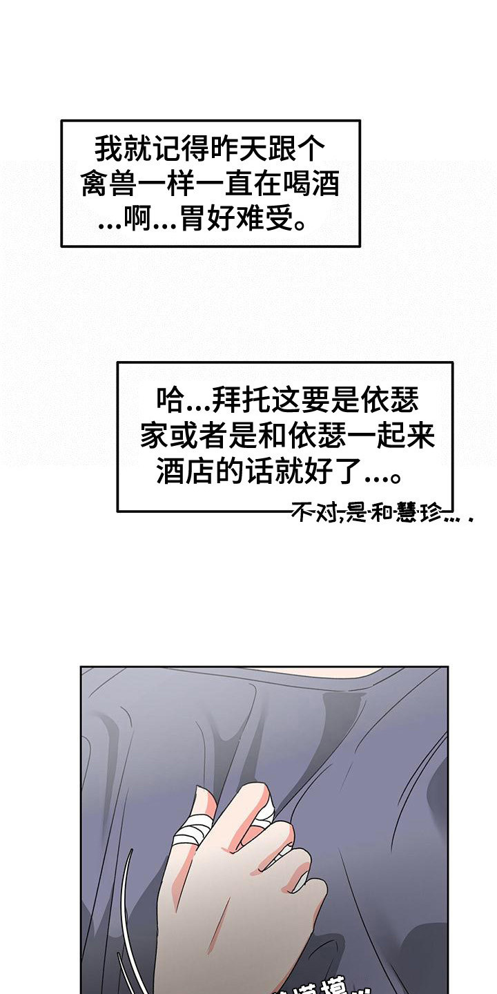 《毛茸茸奇遇》漫画最新章节第2章：陌生房间免费下拉式在线观看章节第【5】张图片