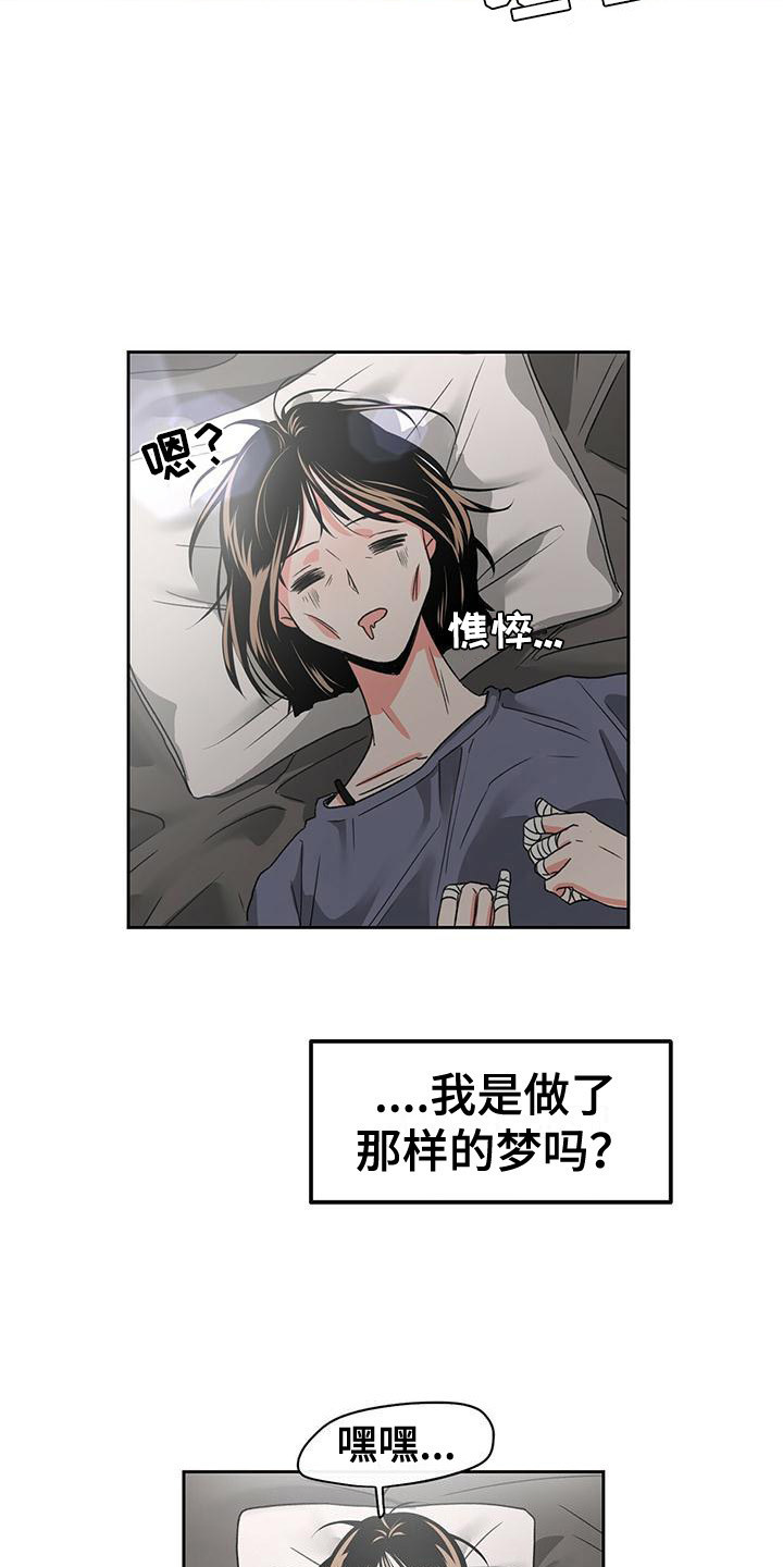 《毛茸茸奇遇》漫画最新章节第2章：陌生房间免费下拉式在线观看章节第【7】张图片