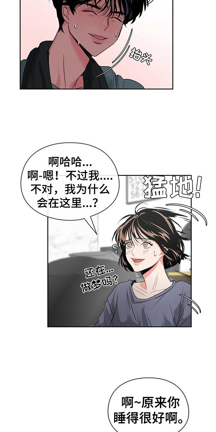 《毛茸茸奇遇》漫画最新章节第3章：不记得免费下拉式在线观看章节第【13】张图片