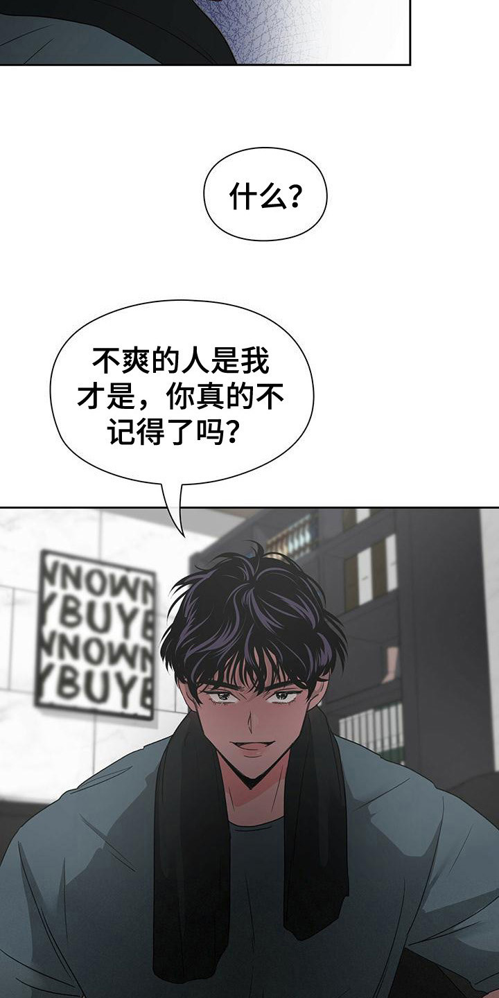 《毛茸茸奇遇》漫画最新章节第3章：不记得免费下拉式在线观看章节第【2】张图片