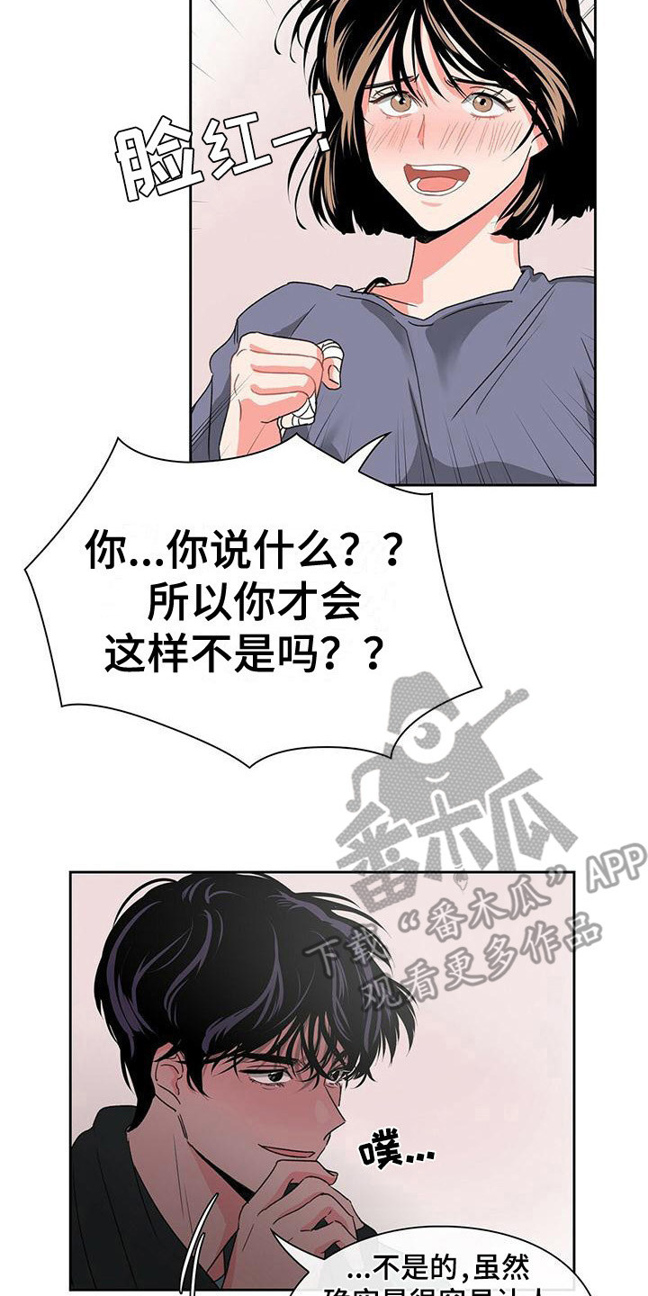 《毛茸茸奇遇》漫画最新章节第4章：闯祸了免费下拉式在线观看章节第【18】张图片