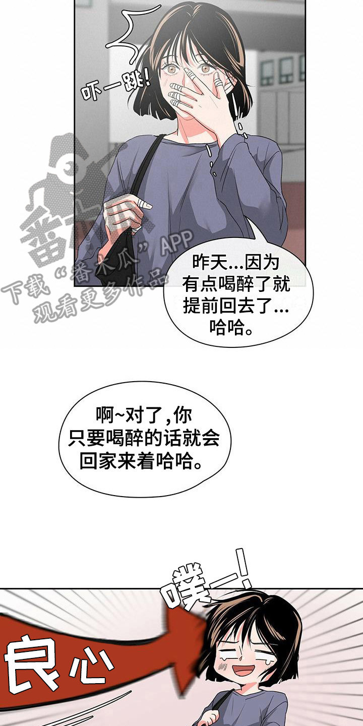 《毛茸茸奇遇》漫画最新章节第5章：打招呼免费下拉式在线观看章节第【5】张图片