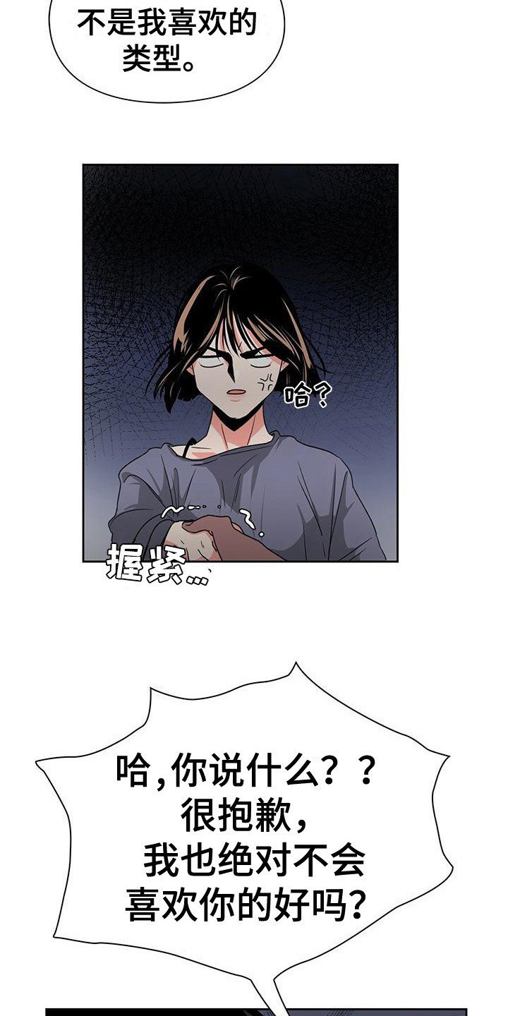 《毛茸茸奇遇》漫画最新章节第5章：打招呼免费下拉式在线观看章节第【19】张图片