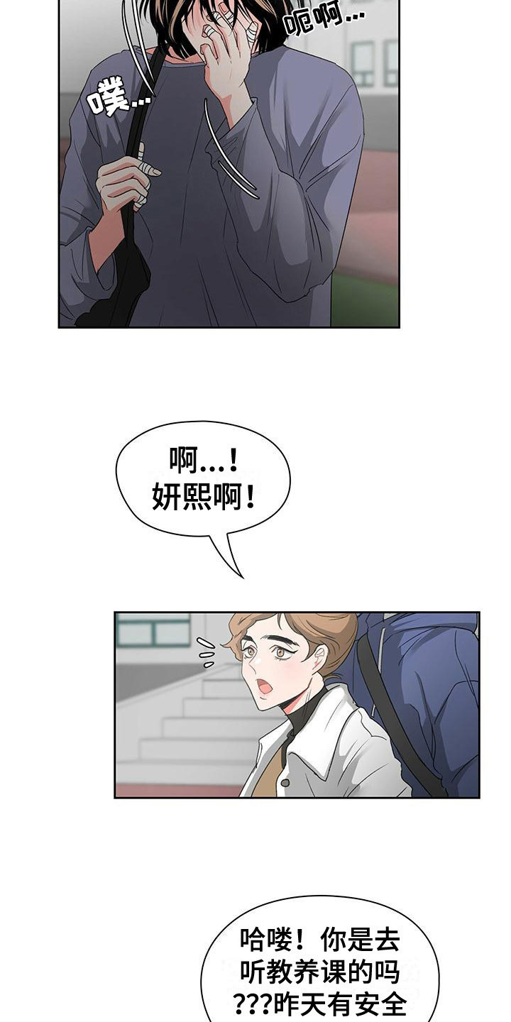 《毛茸茸奇遇》漫画最新章节第5章：打招呼免费下拉式在线观看章节第【7】张图片