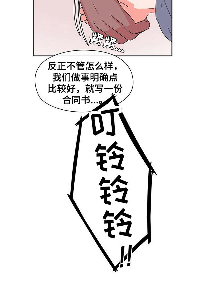 《毛茸茸奇遇》漫画最新章节第5章：打招呼免费下拉式在线观看章节第【16】张图片