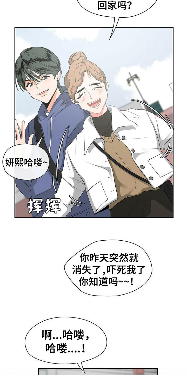 《毛茸茸奇遇》漫画最新章节第5章：打招呼免费下拉式在线观看章节第【6】张图片