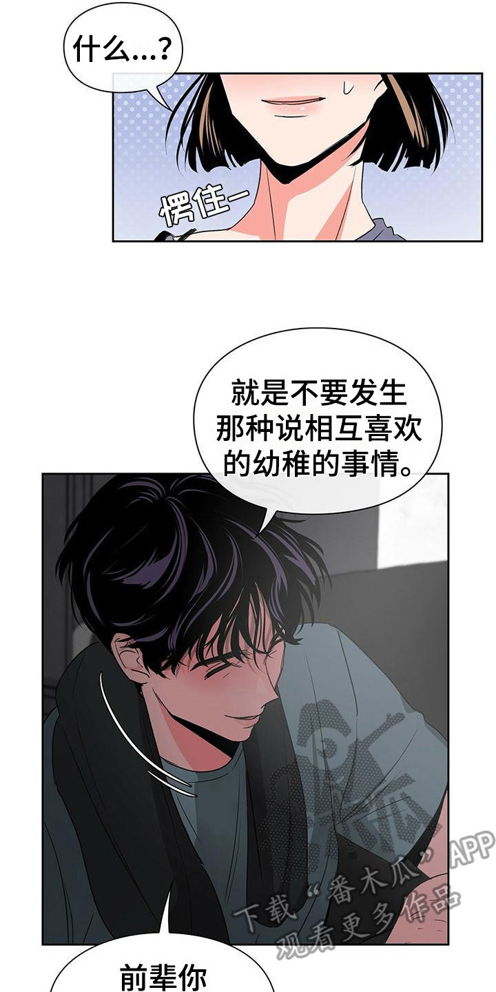 《毛茸茸奇遇》漫画最新章节第5章：打招呼免费下拉式在线观看章节第【20】张图片