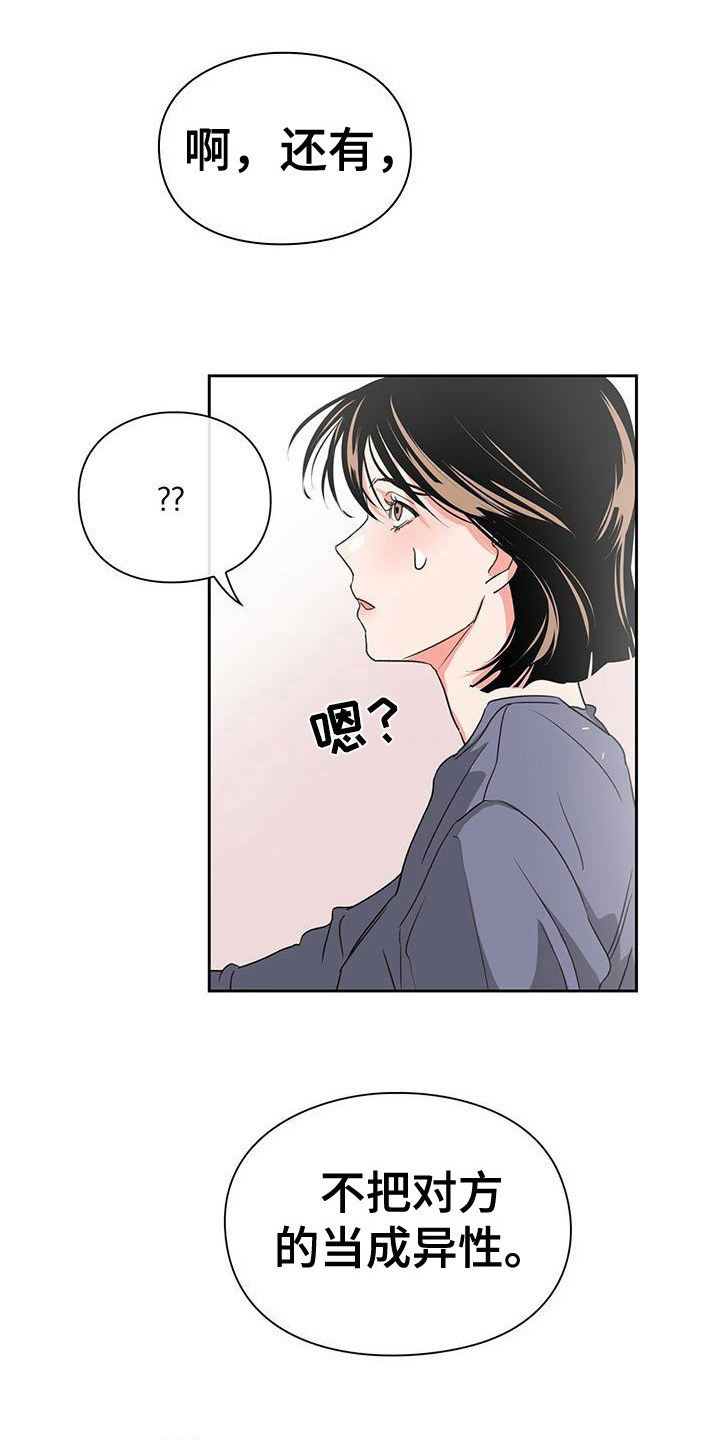 《毛茸茸奇遇》漫画最新章节第5章：打招呼免费下拉式在线观看章节第【21】张图片