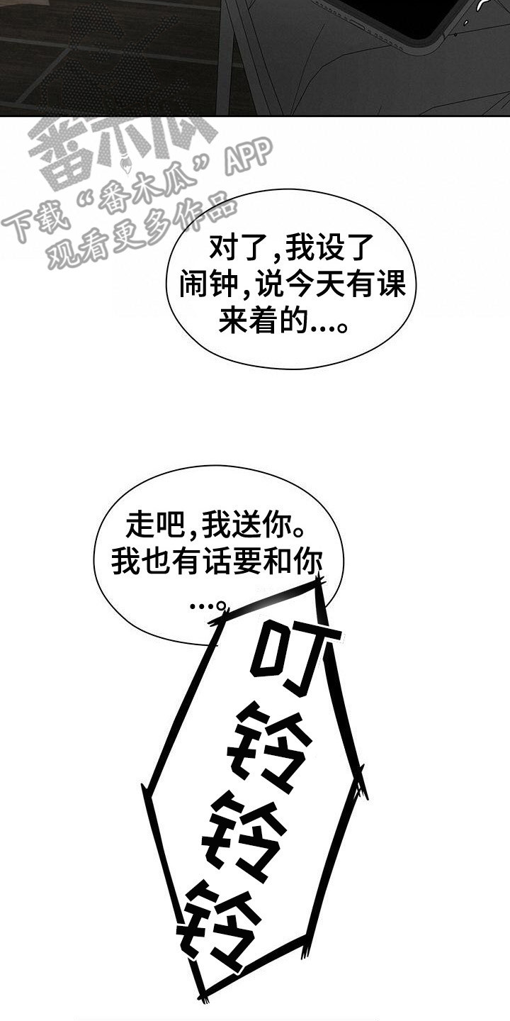 《毛茸茸奇遇》漫画最新章节第5章：打招呼免费下拉式在线观看章节第【14】张图片