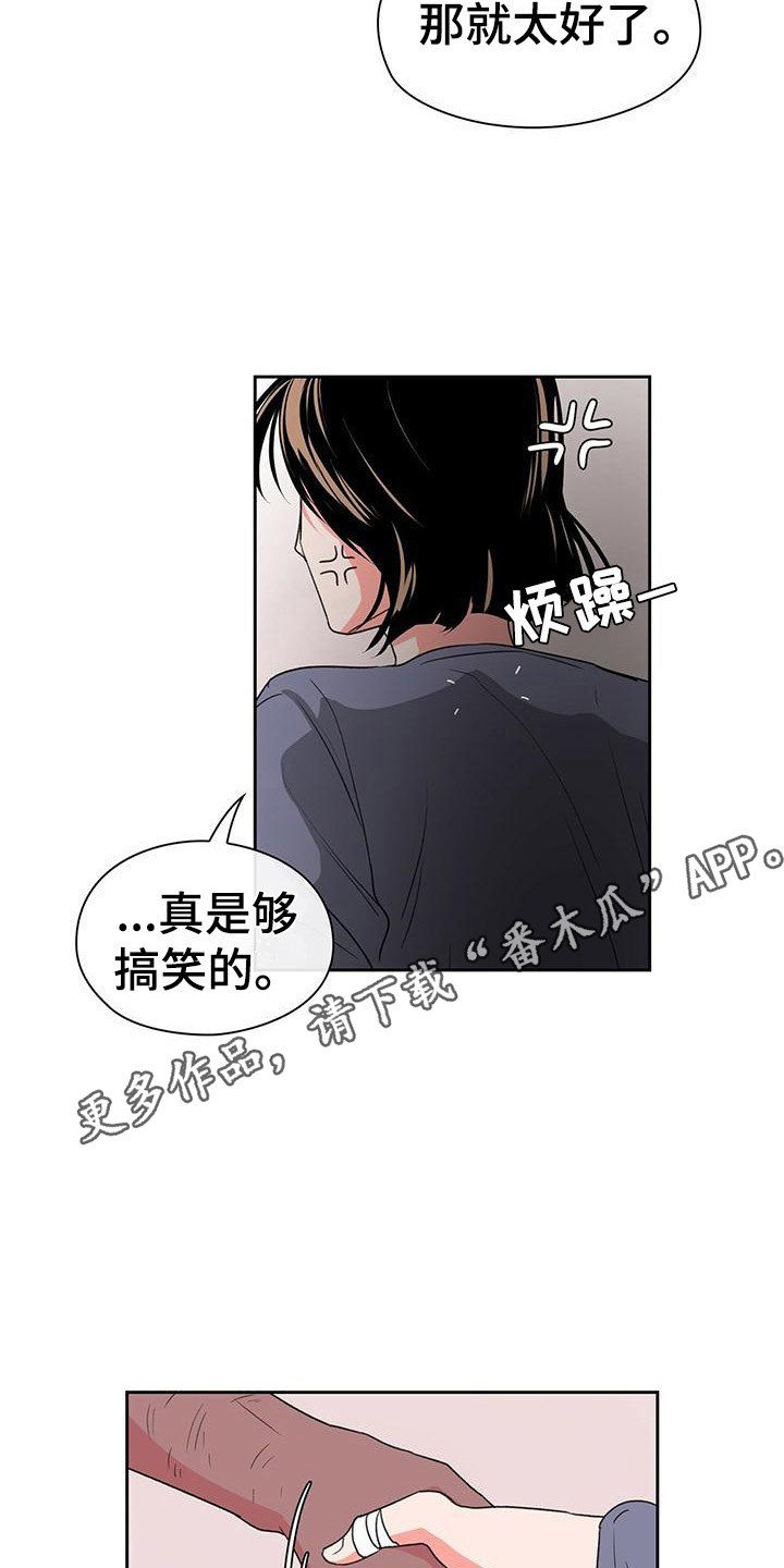 《毛茸茸奇遇》漫画最新章节第5章：打招呼免费下拉式在线观看章节第【17】张图片