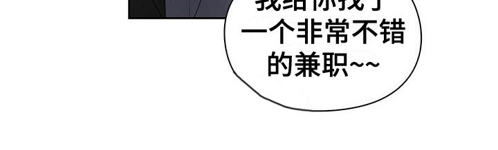 《毛茸茸奇遇》漫画最新章节第5章：打招呼免费下拉式在线观看章节第【1】张图片