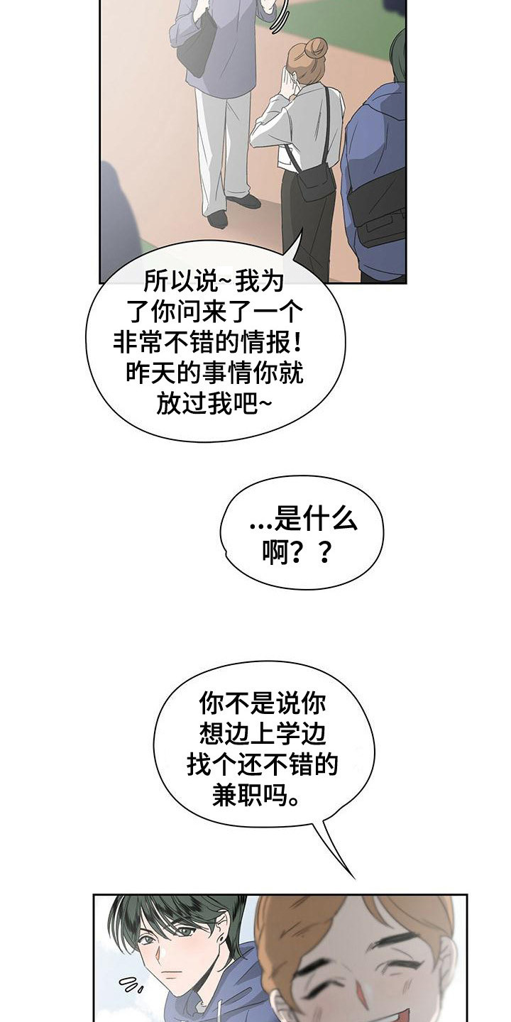 《毛茸茸奇遇》漫画最新章节第5章：打招呼免费下拉式在线观看章节第【3】张图片