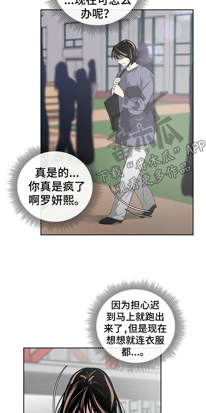 《毛茸茸奇遇》漫画最新章节第5章：打招呼免费下拉式在线观看章节第【8】张图片