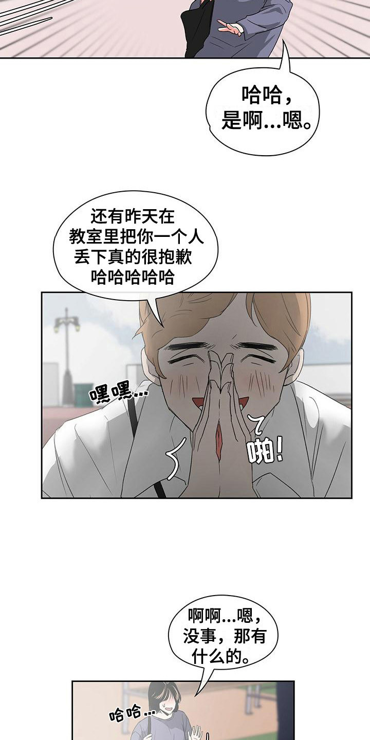 《毛茸茸奇遇》漫画最新章节第5章：打招呼免费下拉式在线观看章节第【4】张图片