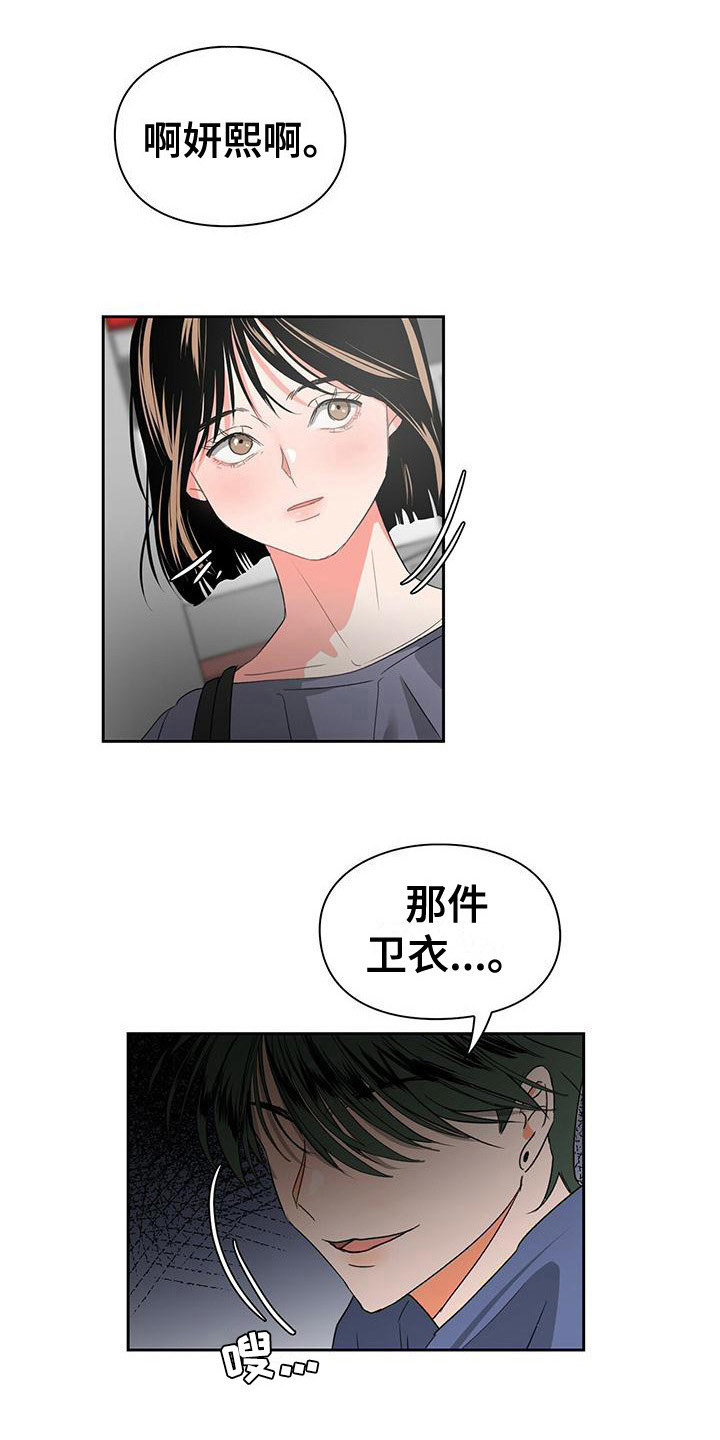 《毛茸茸奇遇》漫画最新章节第6章：眼力见免费下拉式在线观看章节第【19】张图片