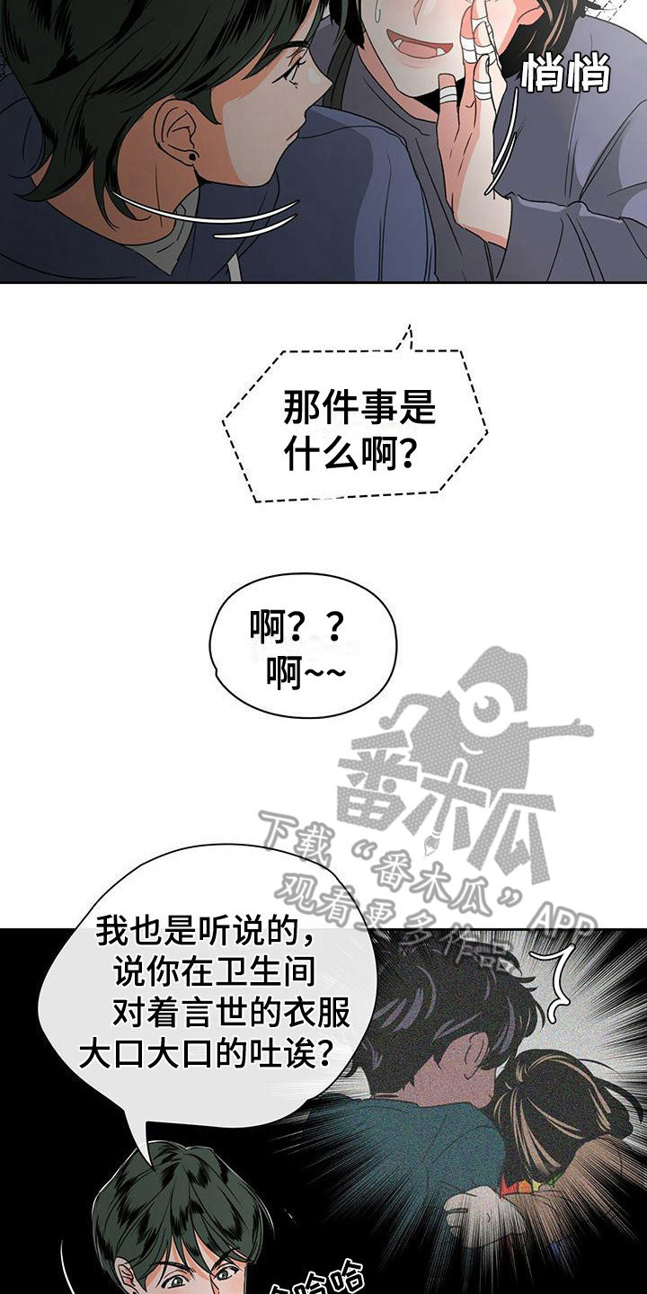 《毛茸茸奇遇》漫画最新章节第6章：眼力见免费下拉式在线观看章节第【12】张图片