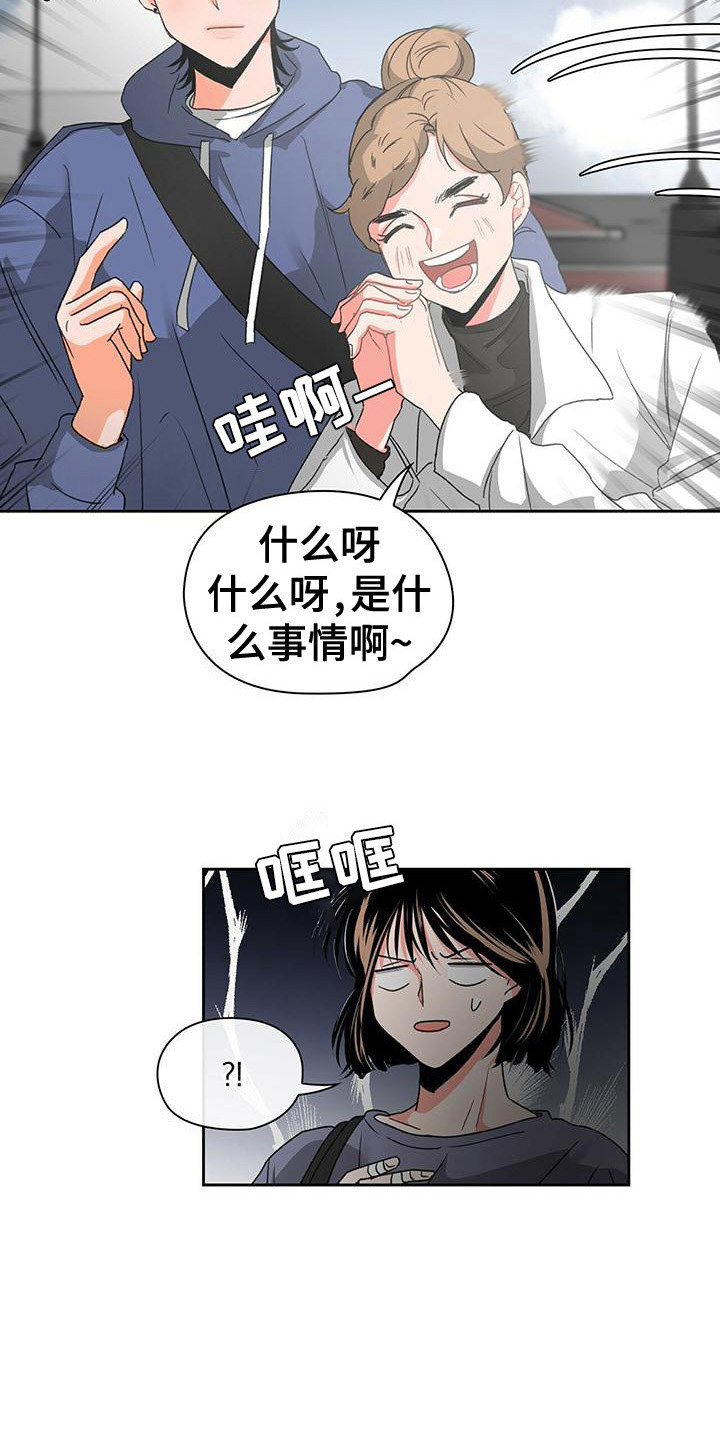 《毛茸茸奇遇》漫画最新章节第6章：眼力见免费下拉式在线观看章节第【14】张图片