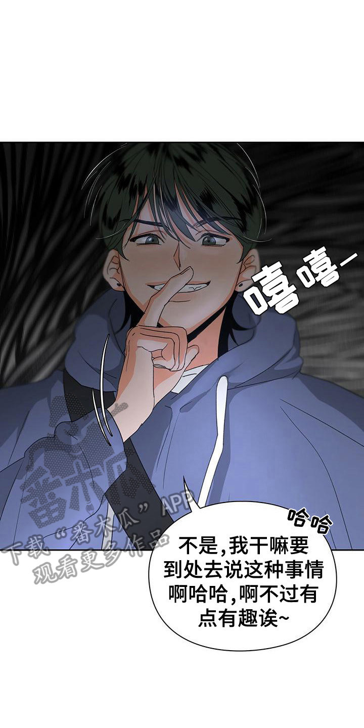 《毛茸茸奇遇》漫画最新章节第6章：眼力见免费下拉式在线观看章节第【6】张图片